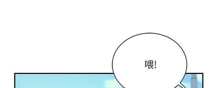 《理工系女神/谁说理组没正妹?》第20话 第23页