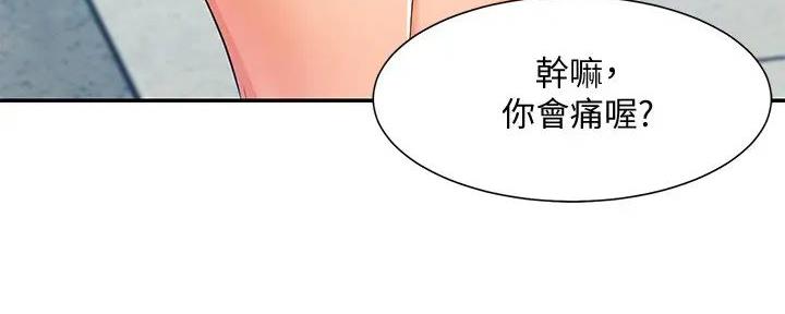 《理工系女神/谁说理组没正妹?》第20话 第38页
