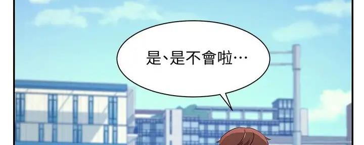 《理工系女神/谁说理组没正妹?》第20话 第40页