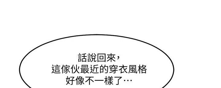 《理工系女神/谁说理组没正妹?》第20话 第43页