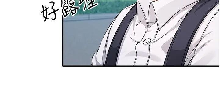 《理工系女神/谁说理组没正妹?》第20话 第46页