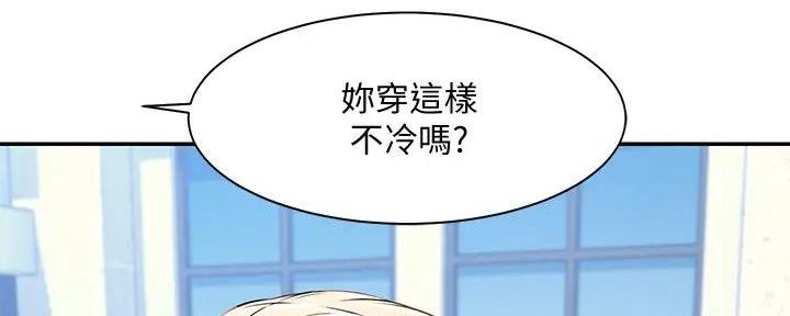 《理工系女神/谁说理组没正妹?》第20话 第48页