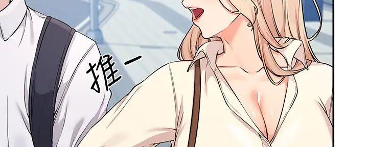 《理工系女神/谁说理组没正妹?》第20话 第55页
