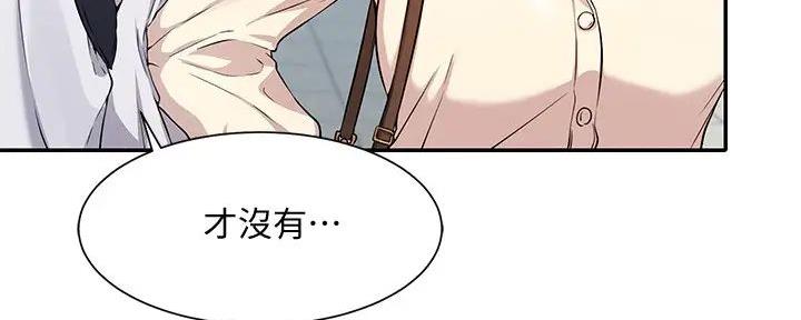 《理工系女神/谁说理组没正妹?》第20话 第56页