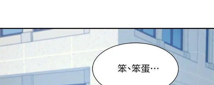 《理工系女神/谁说理组没正妹?》第20话 第68页