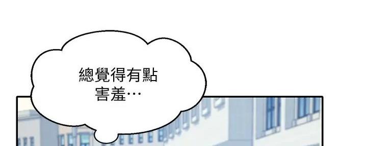 《理工系女神/谁说理组没正妹?》第20话 第73页