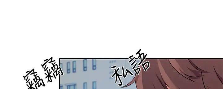 《理工系女神/谁说理组没正妹?》第20话 第76页