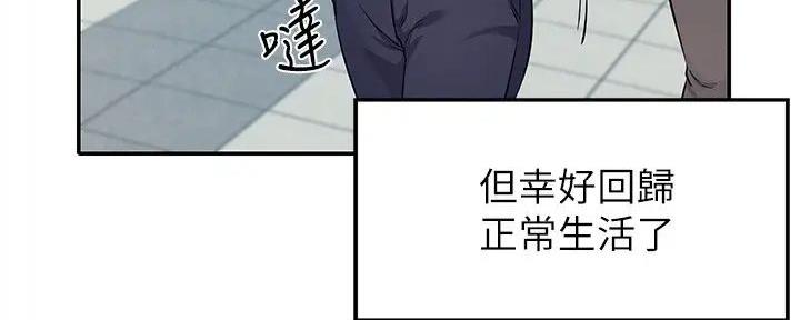 《理工系女神/谁说理组没正妹?》第20话 第8页