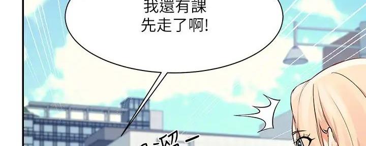 《理工系女神/谁说理组没正妹?》第20话 第96页