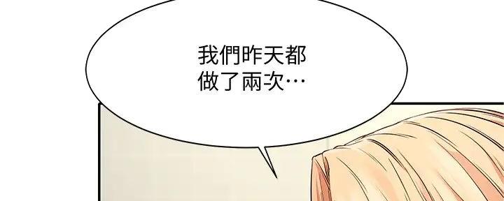 《理工系女神/谁说理组没正妹?》第19话 第104页