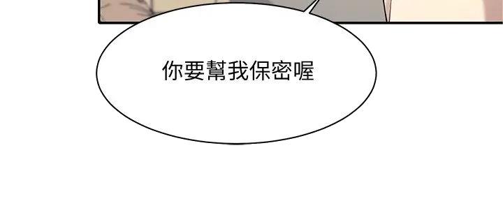 《理工系女神/谁说理组没正妹?》第19话 第107页