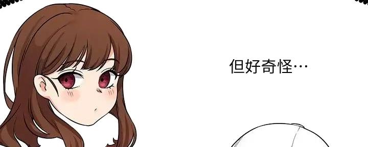 《理工系女神/谁说理组没正妹?》第19话 第115页