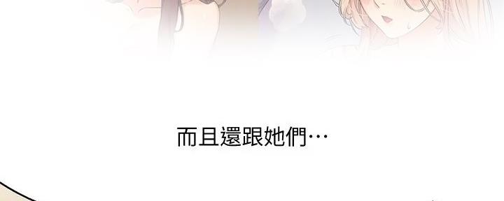 《理工系女神/谁说理组没正妹?》第19话 第120页