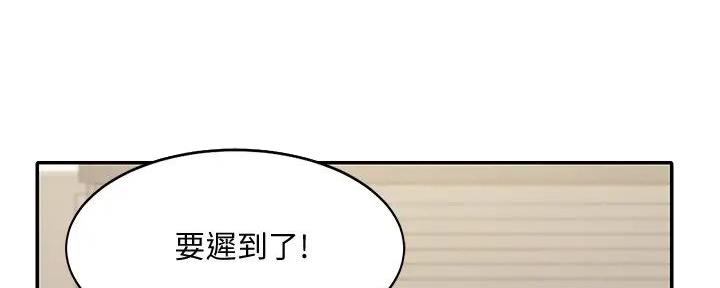 《理工系女神/谁说理组没正妹?》第19话 第127页