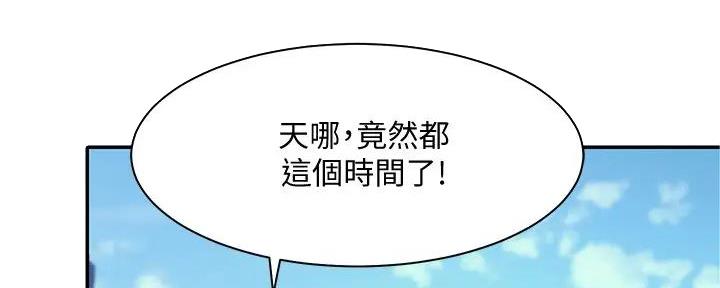 《理工系女神/谁说理组没正妹?》第19话 第131页