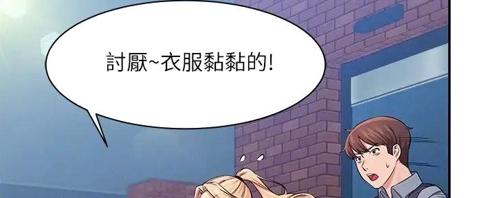《理工系女神/谁说理组没正妹?》第19话 第136页
