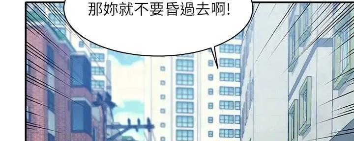 《理工系女神/谁说理组没正妹?》第19话 第140页