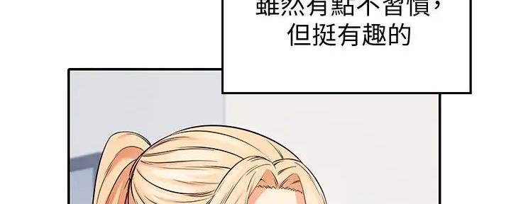 《理工系女神/谁说理组没正妹?》第19话 第17页