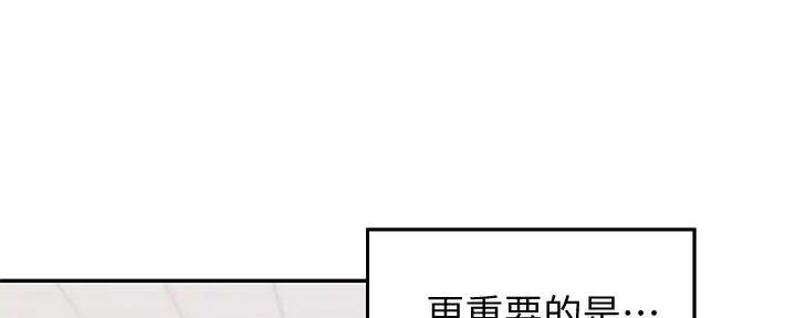 《理工系女神/谁说理组没正妹?》第19话 第20页