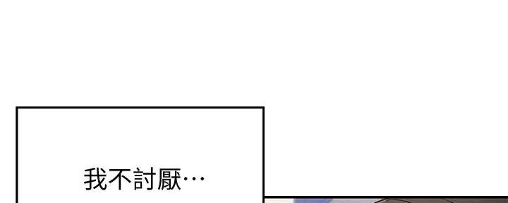 《理工系女神/谁说理组没正妹?》第19话 第24页