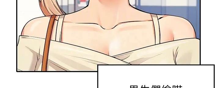 《理工系女神/谁说理组没正妹?》第19话 第30页