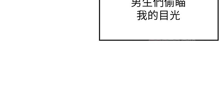 《理工系女神/谁说理组没正妹?》第19话 第31页