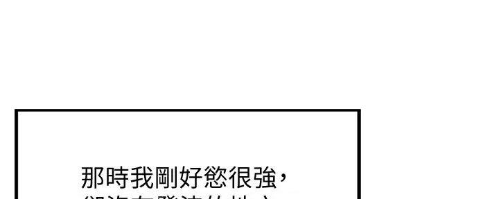《理工系女神/谁说理组没正妹?》第19话 第32页