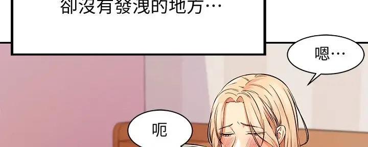 《理工系女神/谁说理组没正妹?》第19话 第33页
