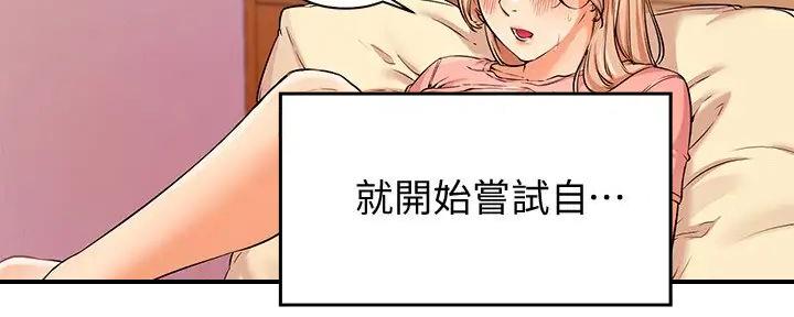 《理工系女神/谁说理组没正妹?》第19话 第34页
