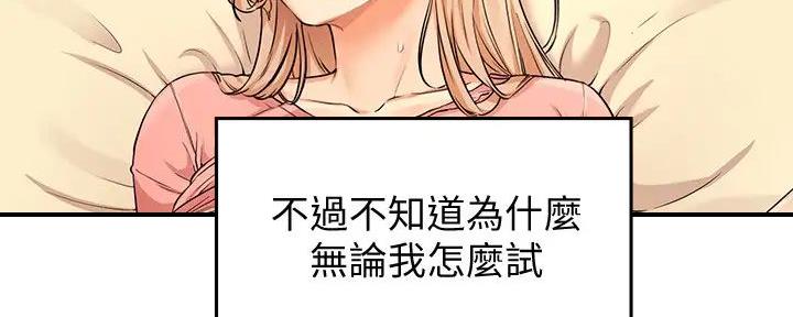 《理工系女神/谁说理组没正妹?》第19话 第38页
