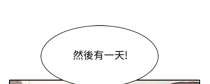 《理工系女神/谁说理组没正妹?》第19话 第44页