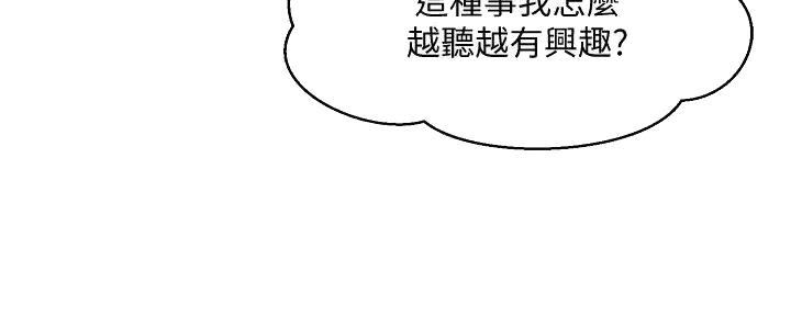 《理工系女神/谁说理组没正妹?》第19话 第47页