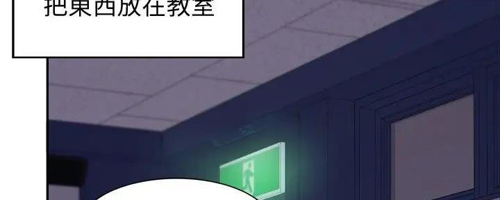 《理工系女神/谁说理组没正妹?》第19话 第49页