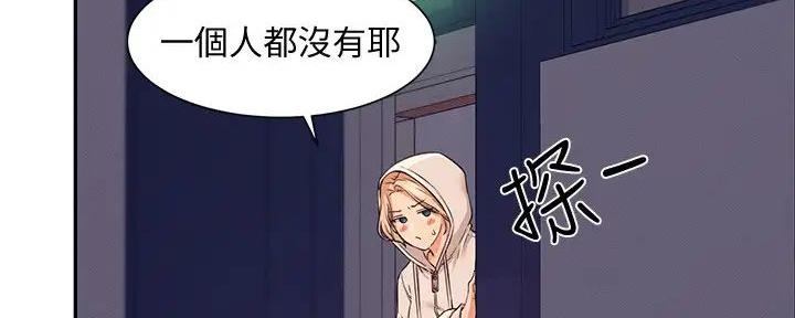 《理工系女神/谁说理组没正妹?》第19话 第50页