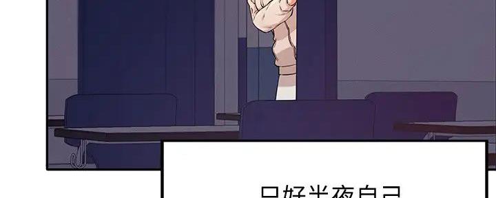 《理工系女神/谁说理组没正妹?》第19话 第51页