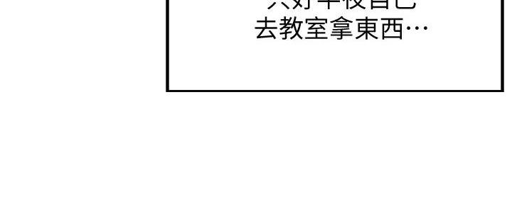 《理工系女神/谁说理组没正妹?》第19话 第52页