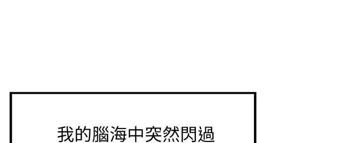 《理工系女神/谁说理组没正妹?》第19话 第56页