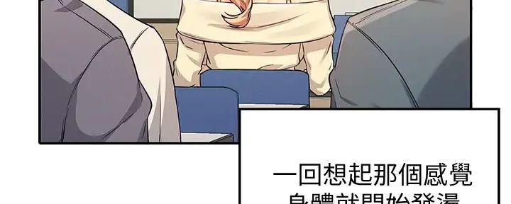《理工系女神/谁说理组没正妹?》第19话 第59页