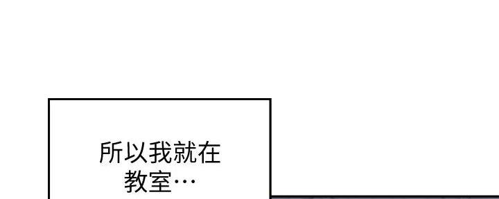 《理工系女神/谁说理组没正妹?》第19话 第61页
