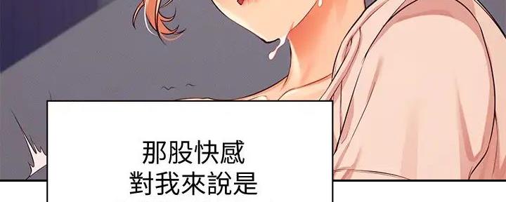 《理工系女神/谁说理组没正妹?》第19话 第75页
