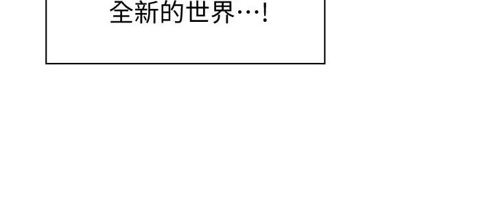 《理工系女神/谁说理组没正妹?》第19话 第76页