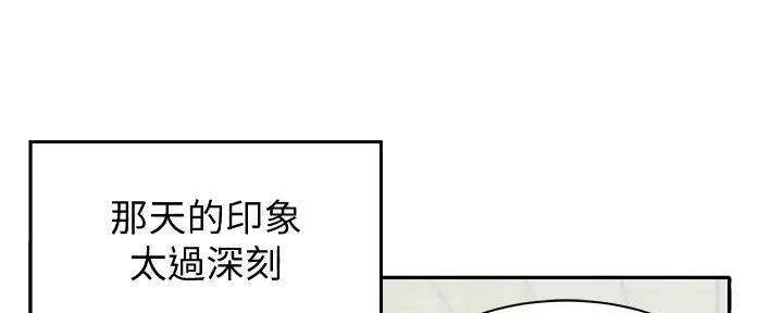《理工系女神/谁说理组没正妹?》第19话 第77页