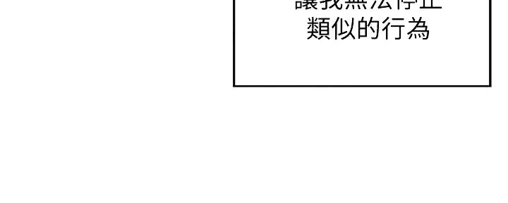 《理工系女神/谁说理组没正妹?》第19话 第81页