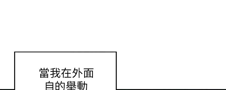 《理工系女神/谁说理组没正妹?》第19话 第82页