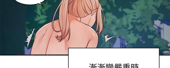 《理工系女神/谁说理组没正妹?》第19话 第84页