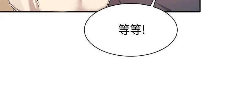《理工系女神/谁说理组没正妹?》第19话 第89页