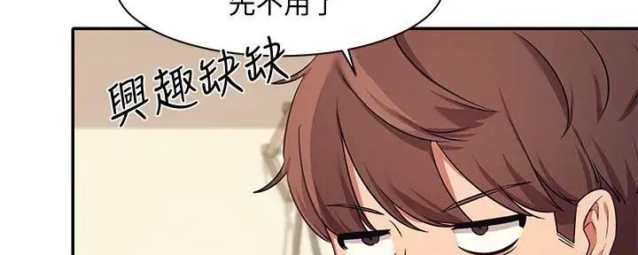 《理工系女神/谁说理组没正妹?》第19话 第91页