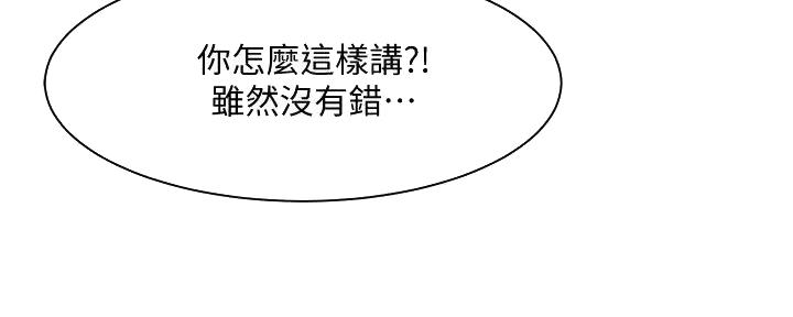 《理工系女神/谁说理组没正妹?》第19话 第98页