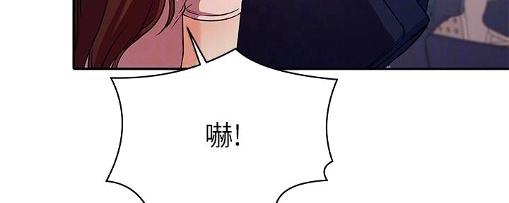 《理工系女神/谁说理组没正妹?》第21话 第103页