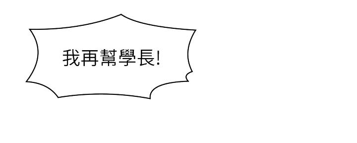 《理工系女神/谁说理组没正妹?》第21话 第105页
